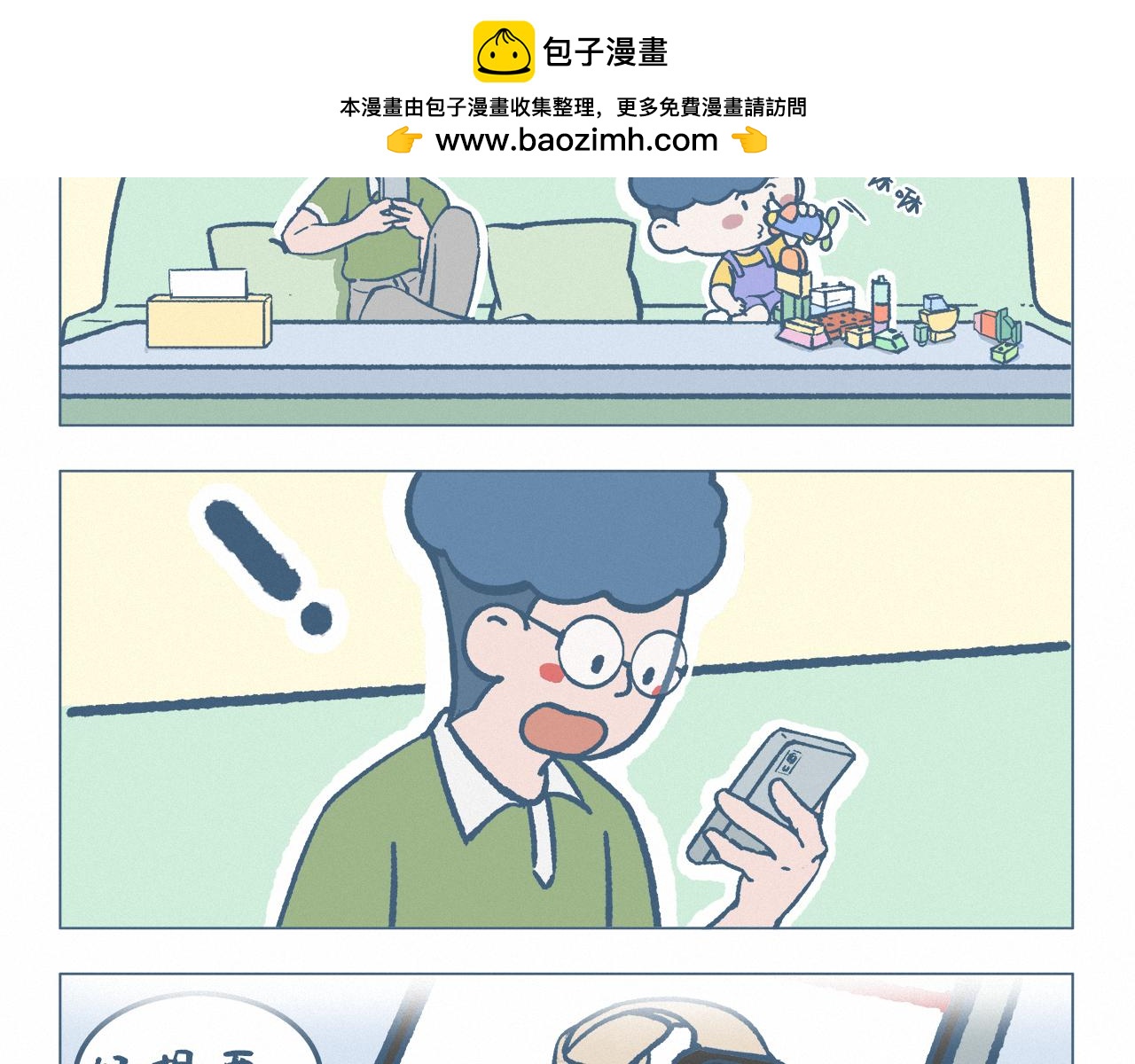 手表-第43话