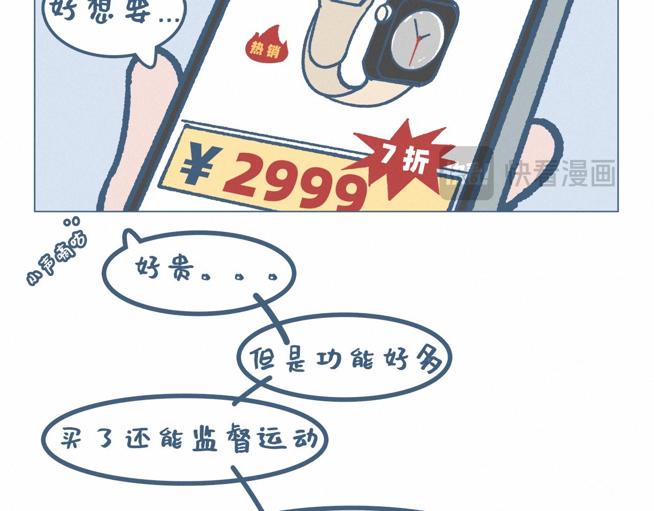 手表-第43话