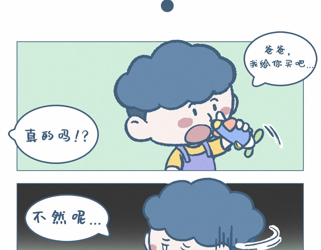 手表-第43话