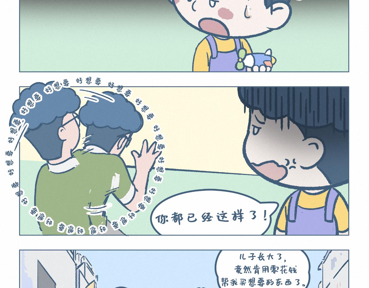 手表-第43话