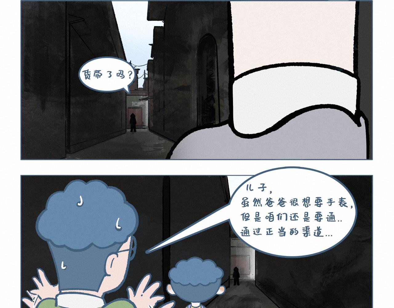 手表-第43话