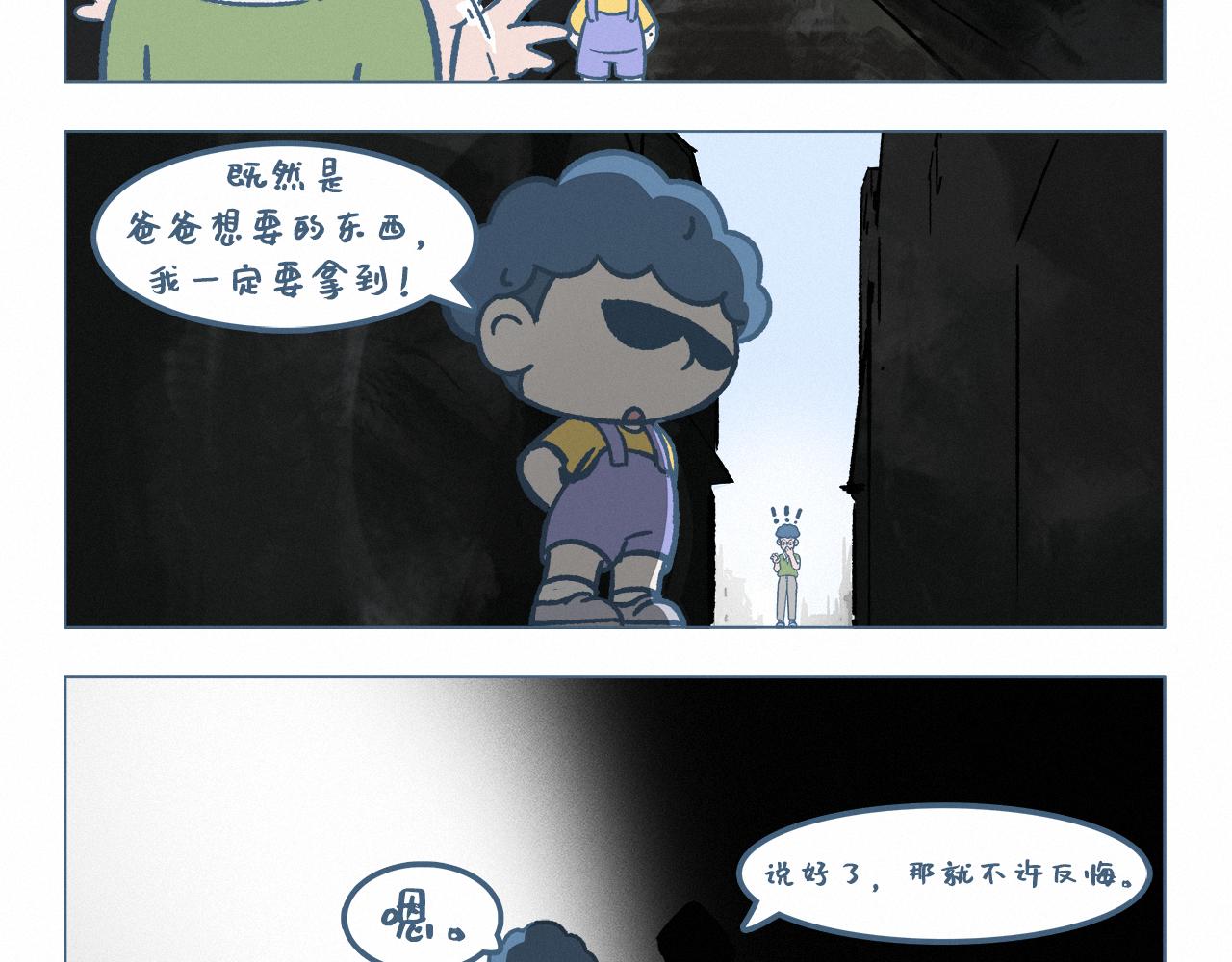 手表-第43话