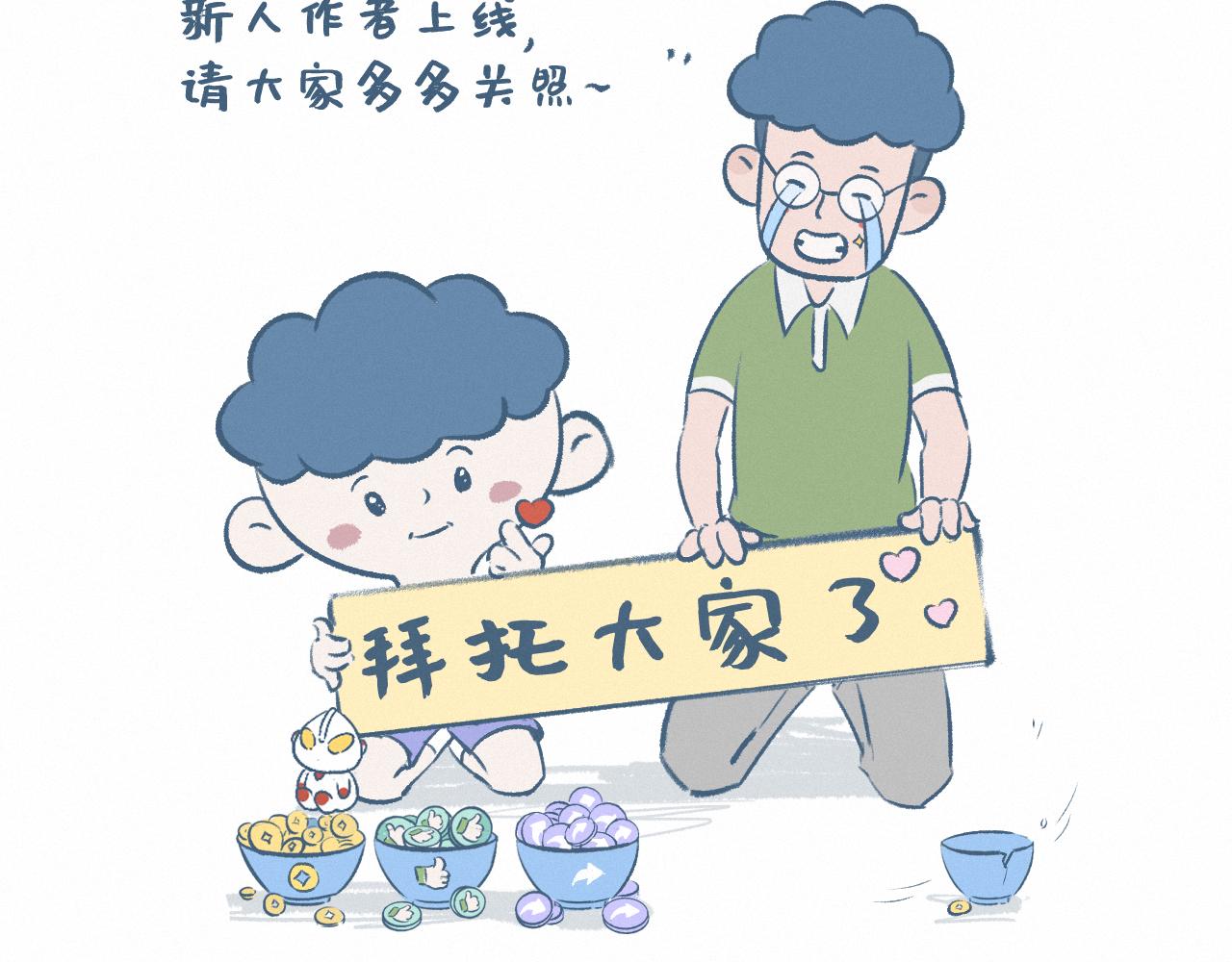 动力-第45话