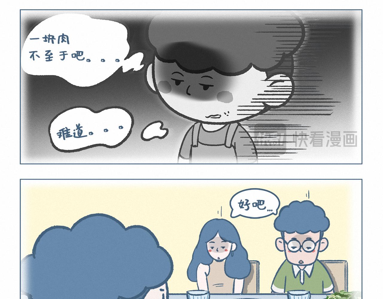 动力-第45话