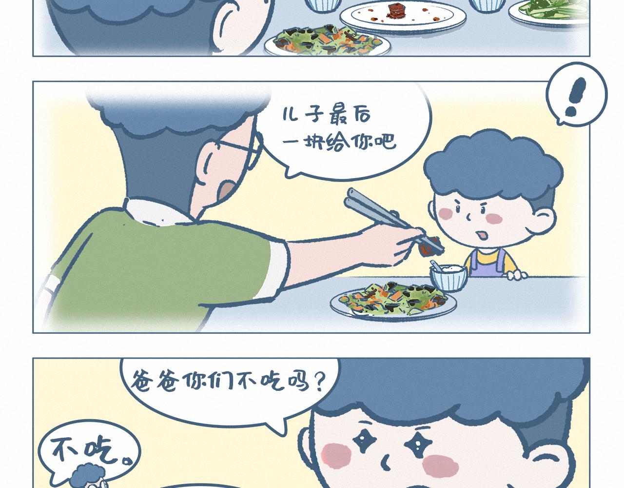动力-第45话