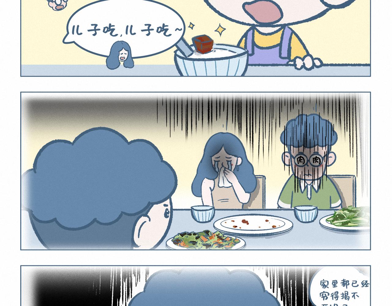 动力-第45话