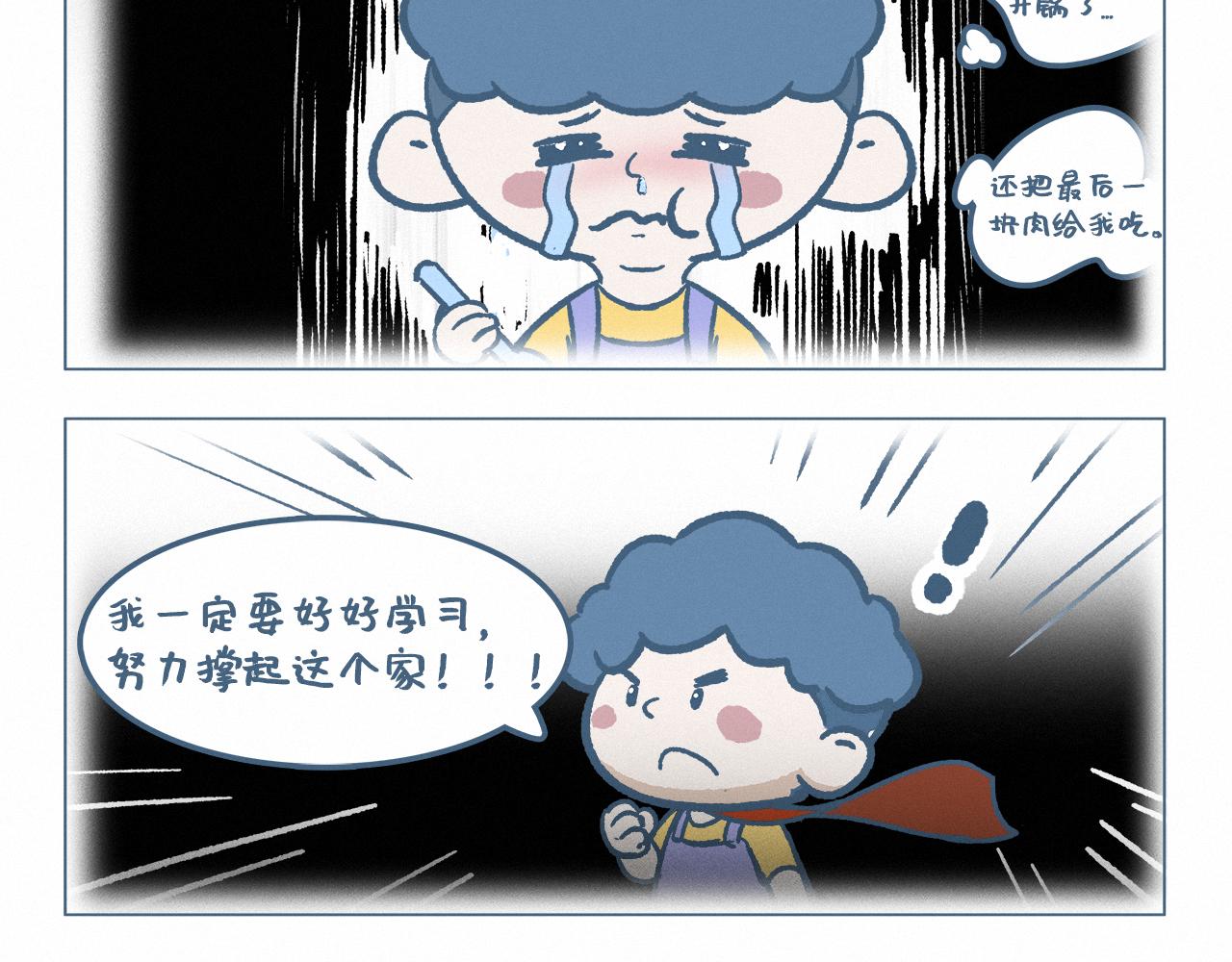 动力-第45话