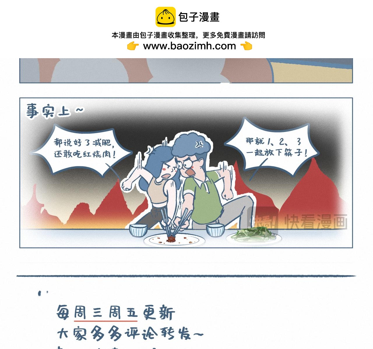 动力-第45话
