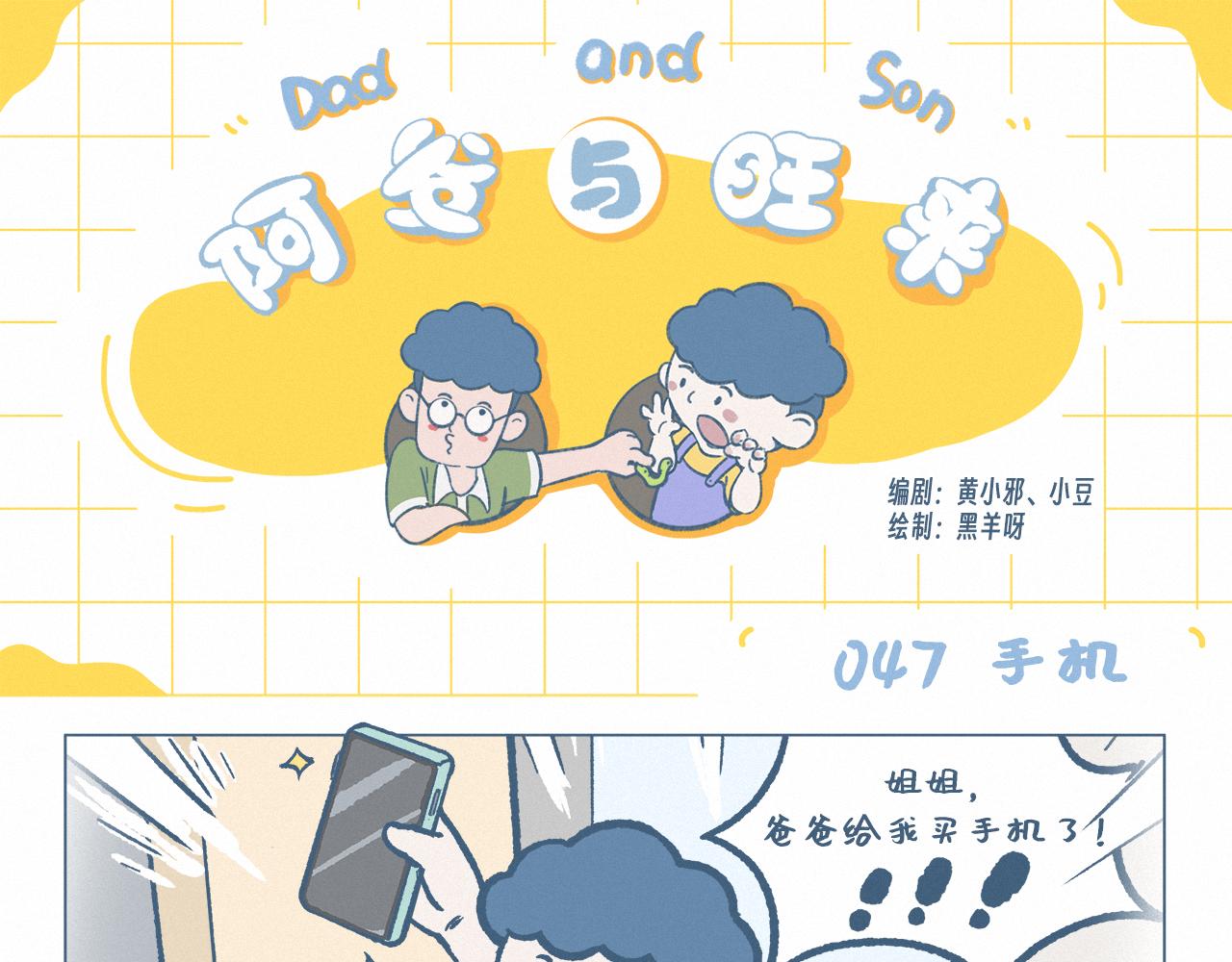 手机-第47话