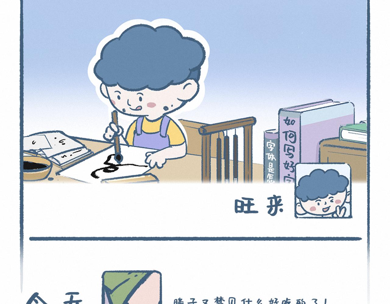 手机-第47话