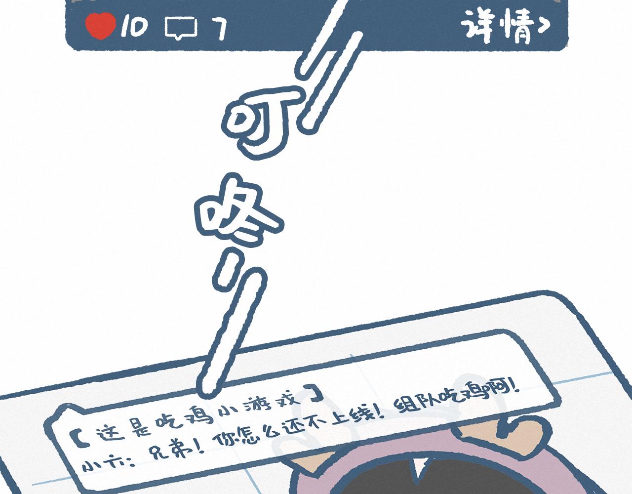 手机-第47话