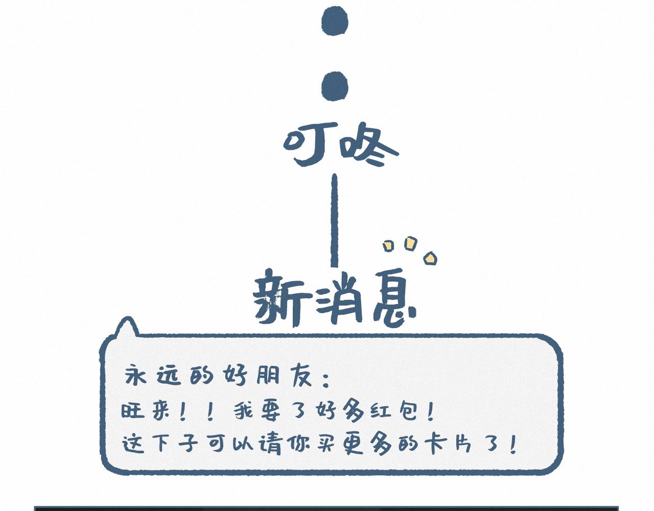 手机-第47话