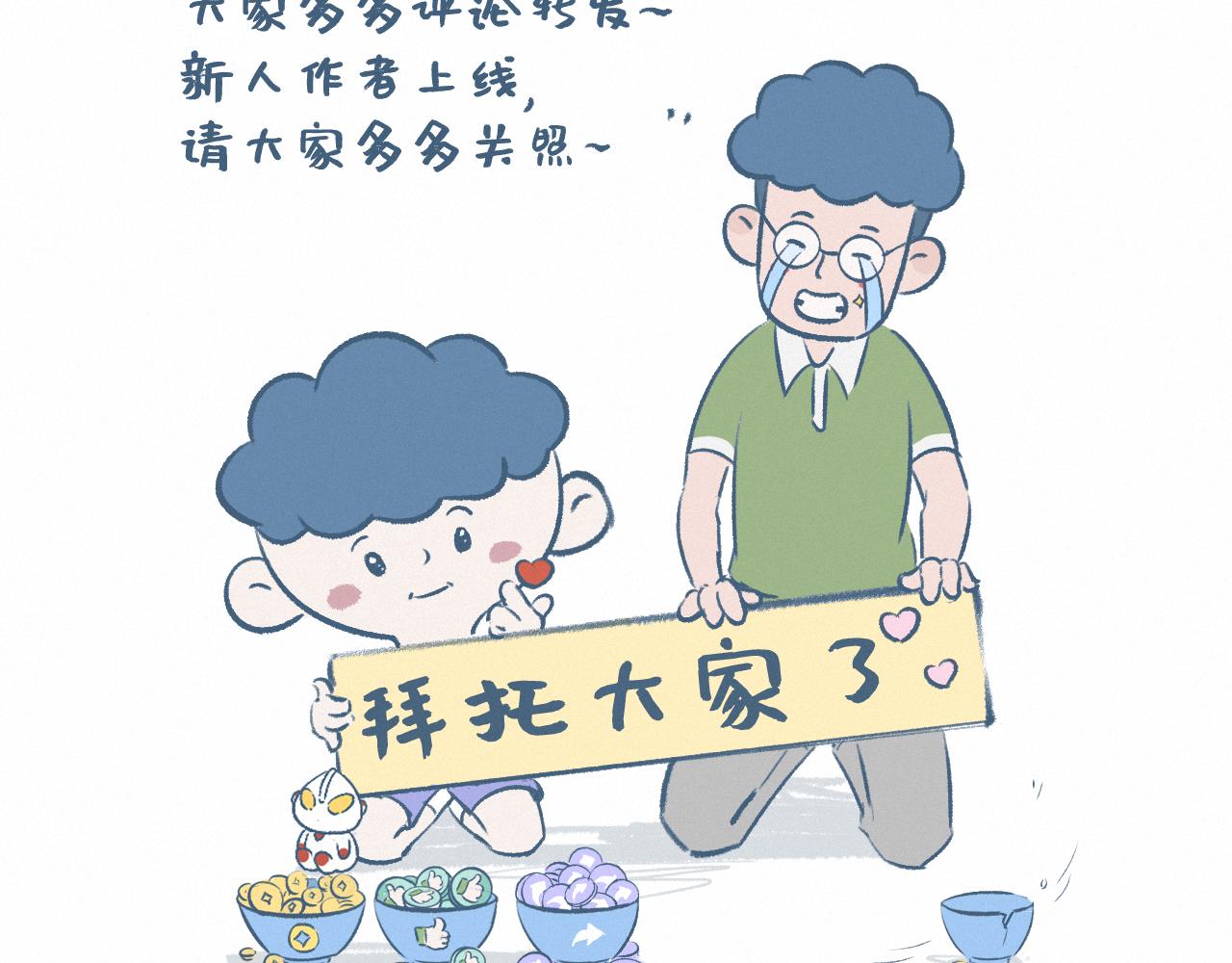 手机-第47话