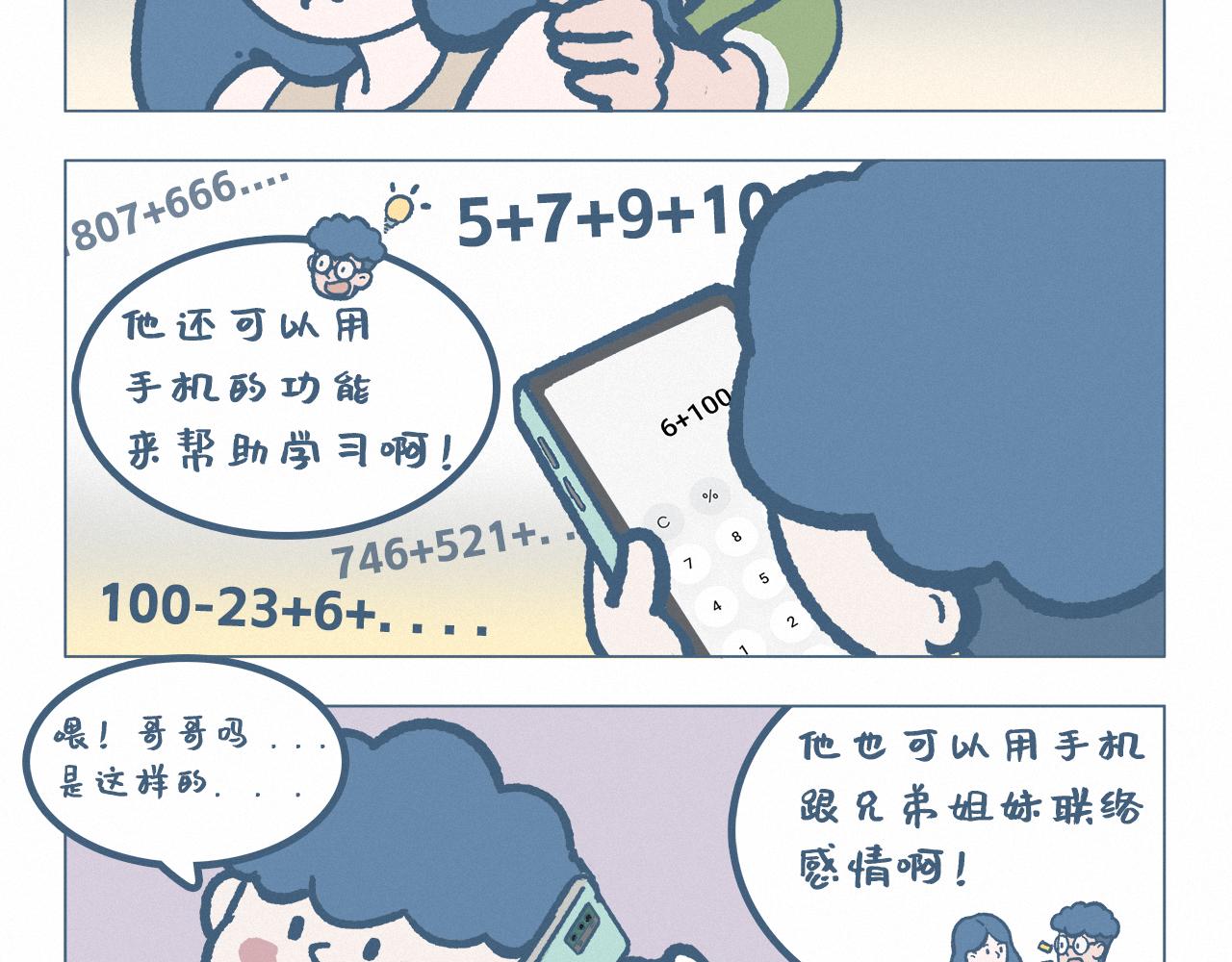 手机-第47话