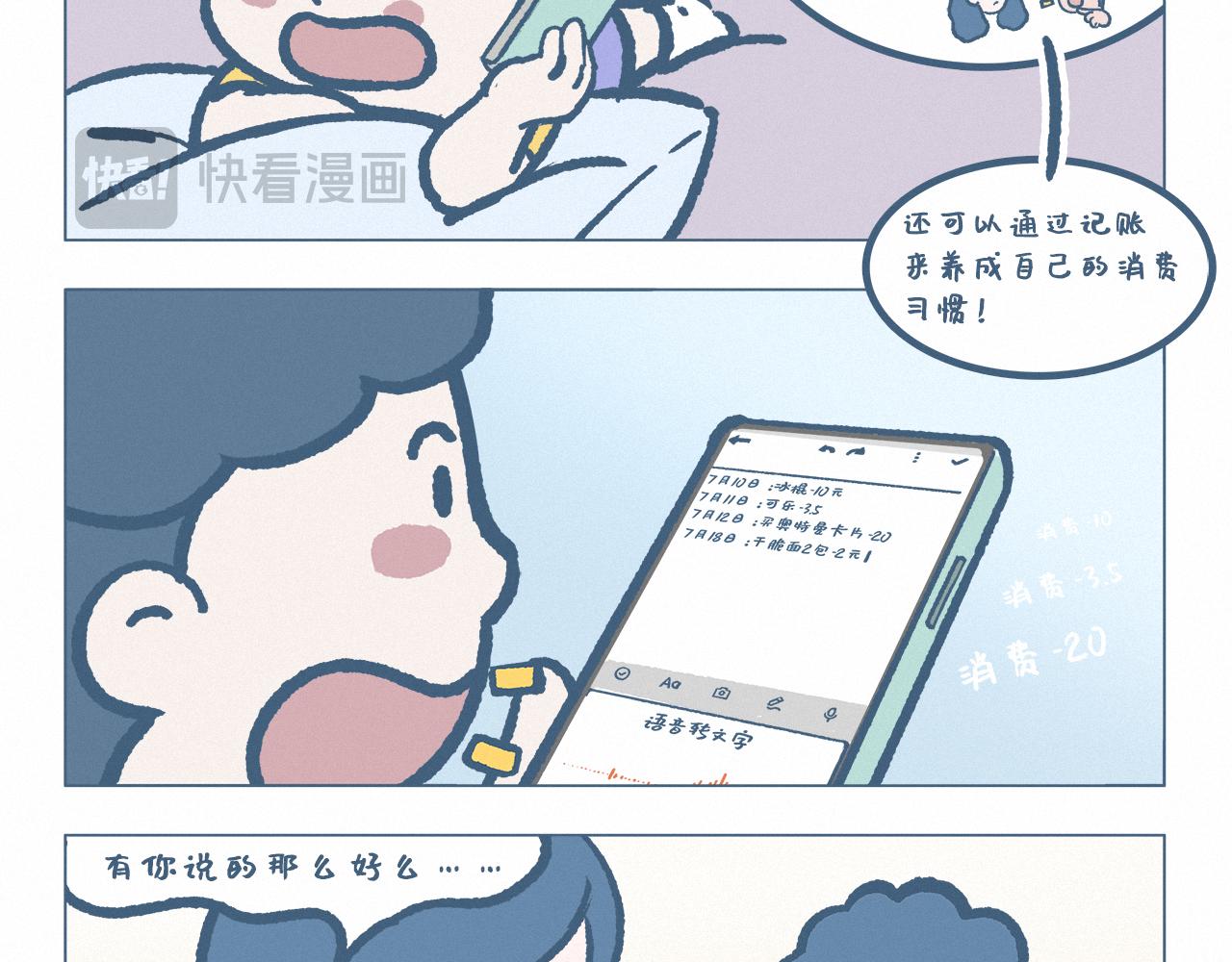手机-第47话