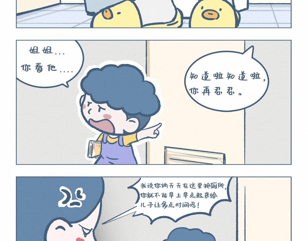 抢厕所-第49话