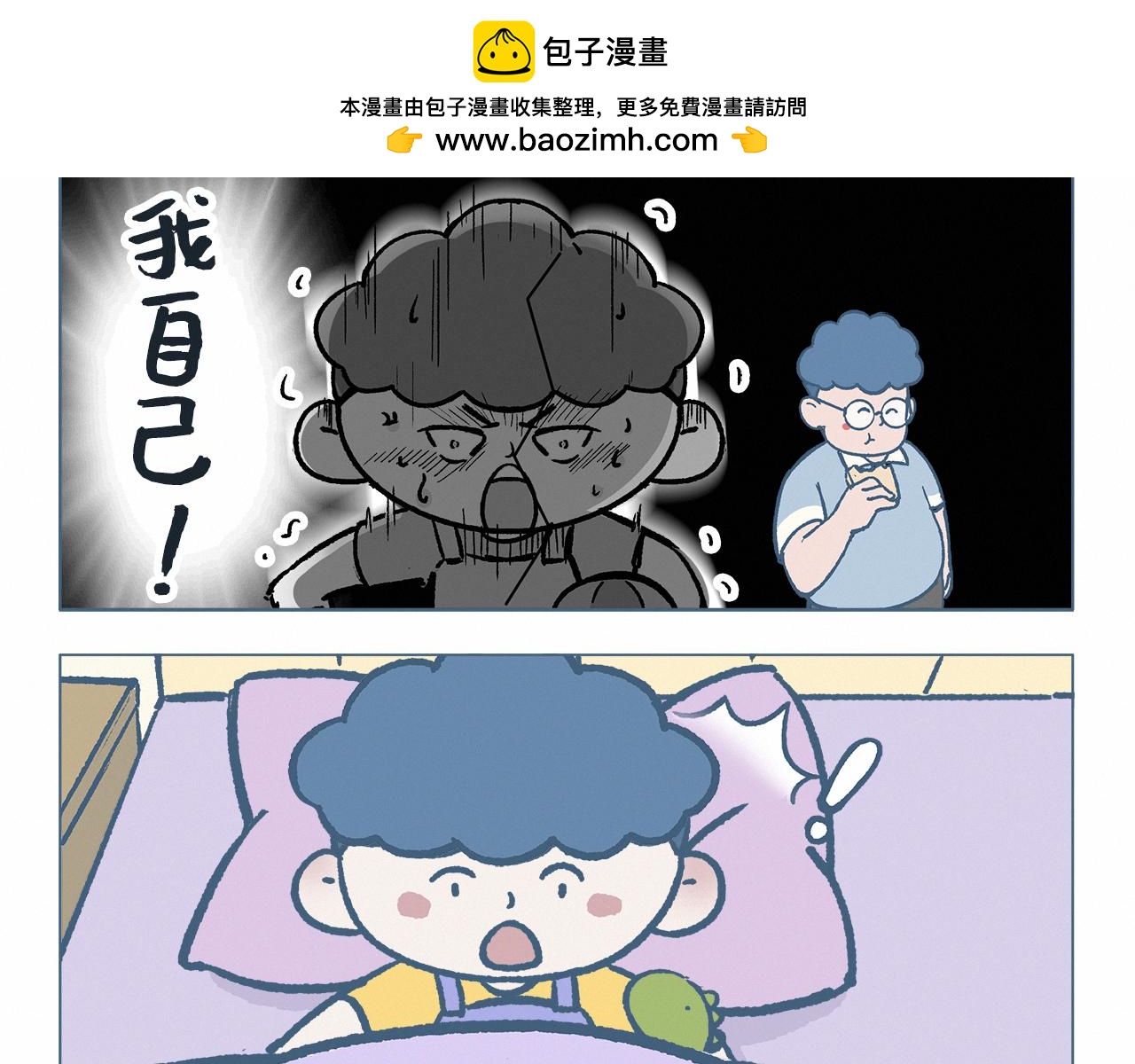 时光机-第51话