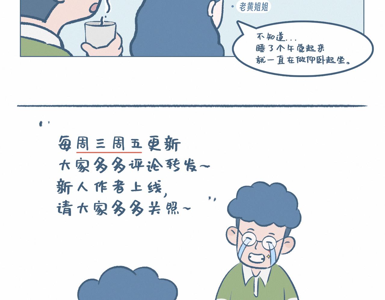 时光机-第51话