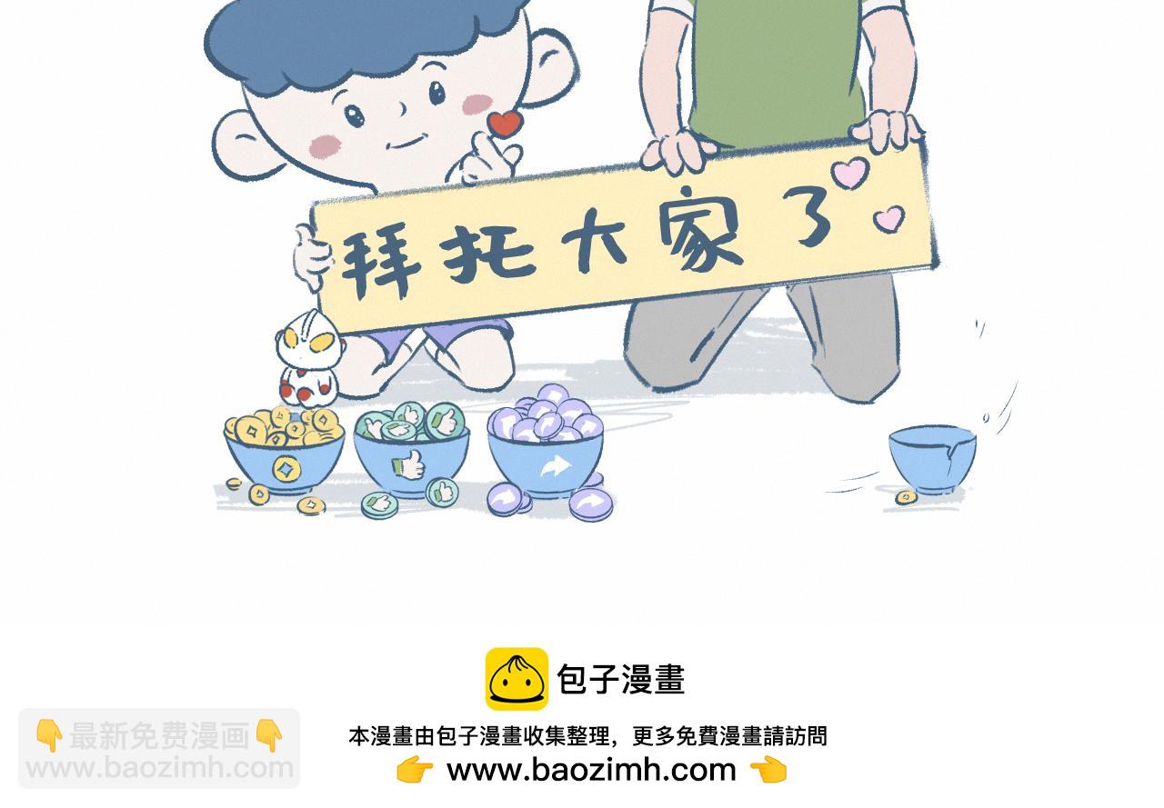 时光机-第51话