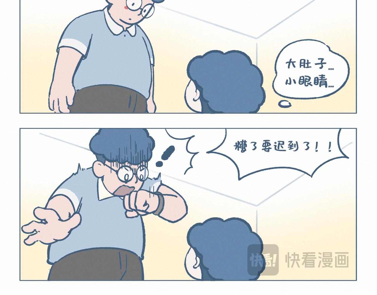 时光机-第51话