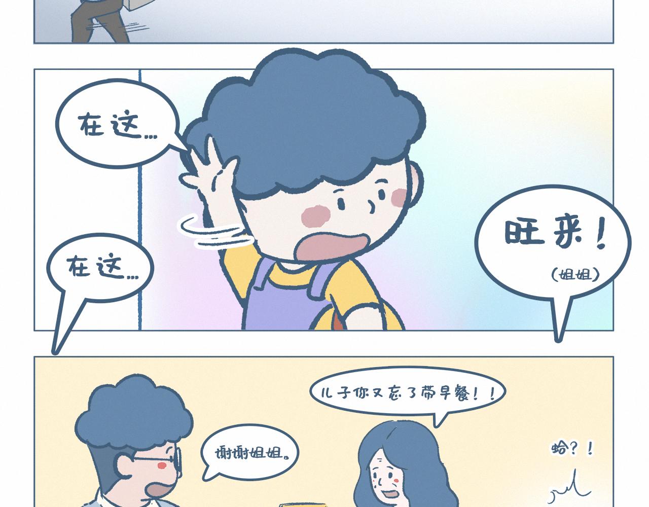 时光机-第51话