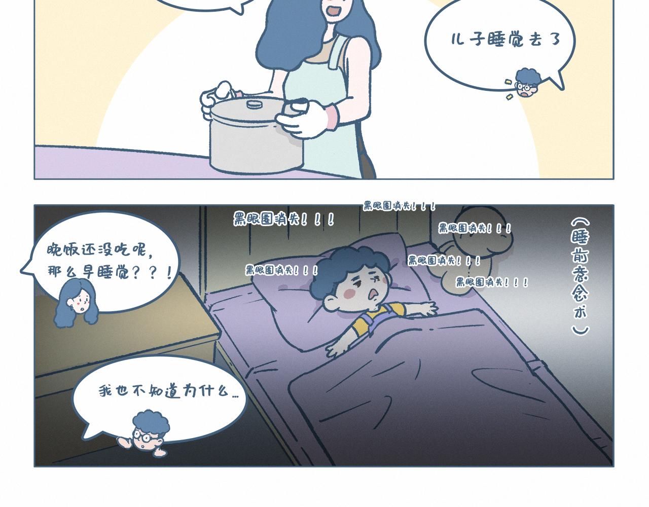 女生的喜欢-第53话