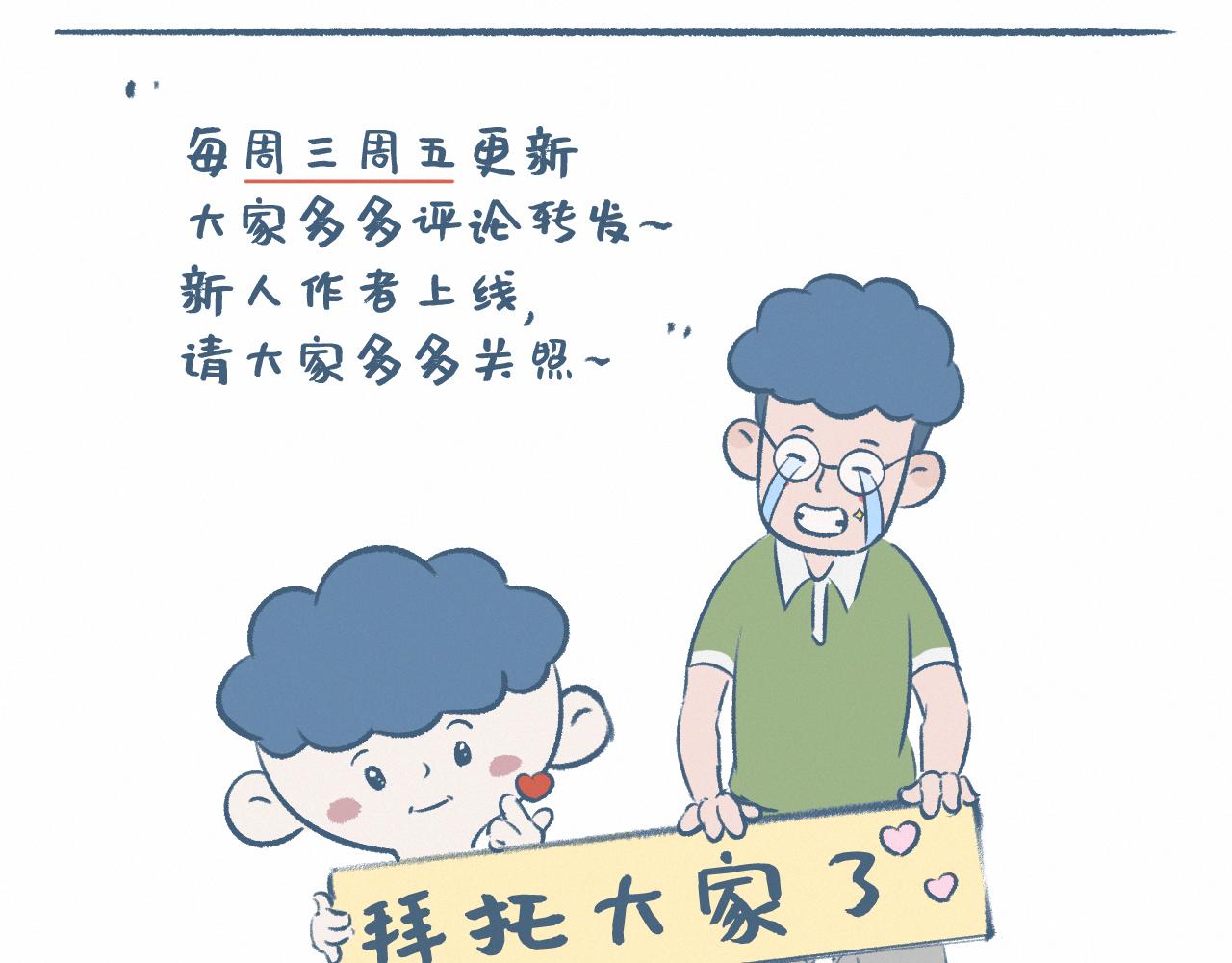 女生的喜欢-第53话