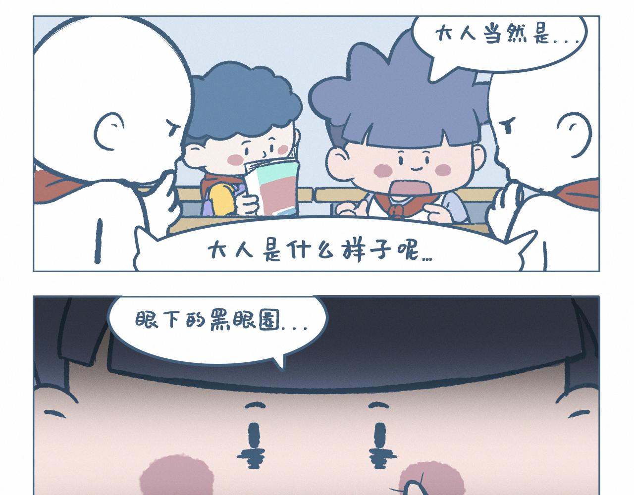 女生的喜欢-第53话