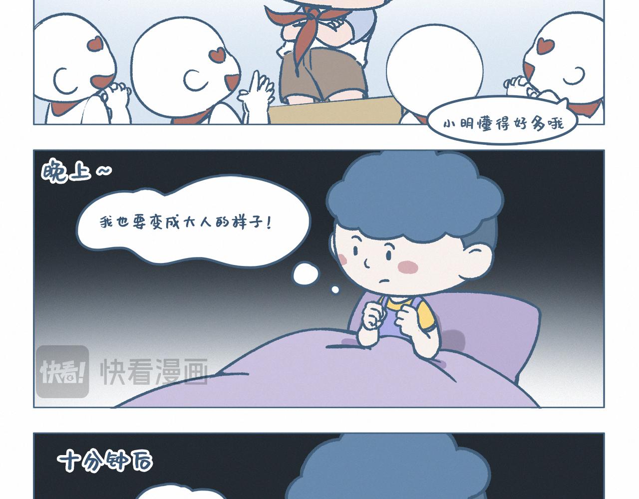 女生的喜欢-第53话