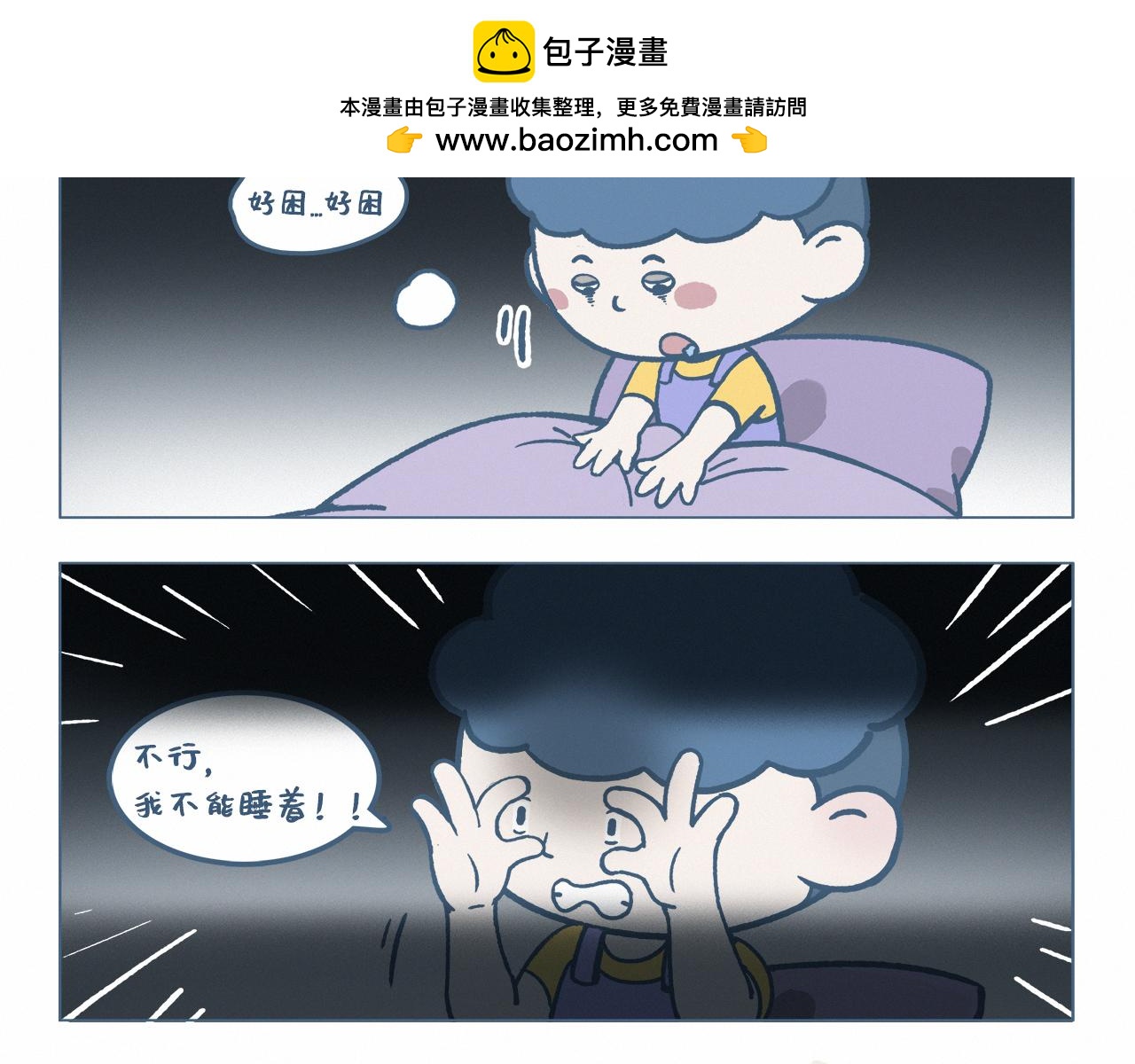 女生的喜欢-第53话