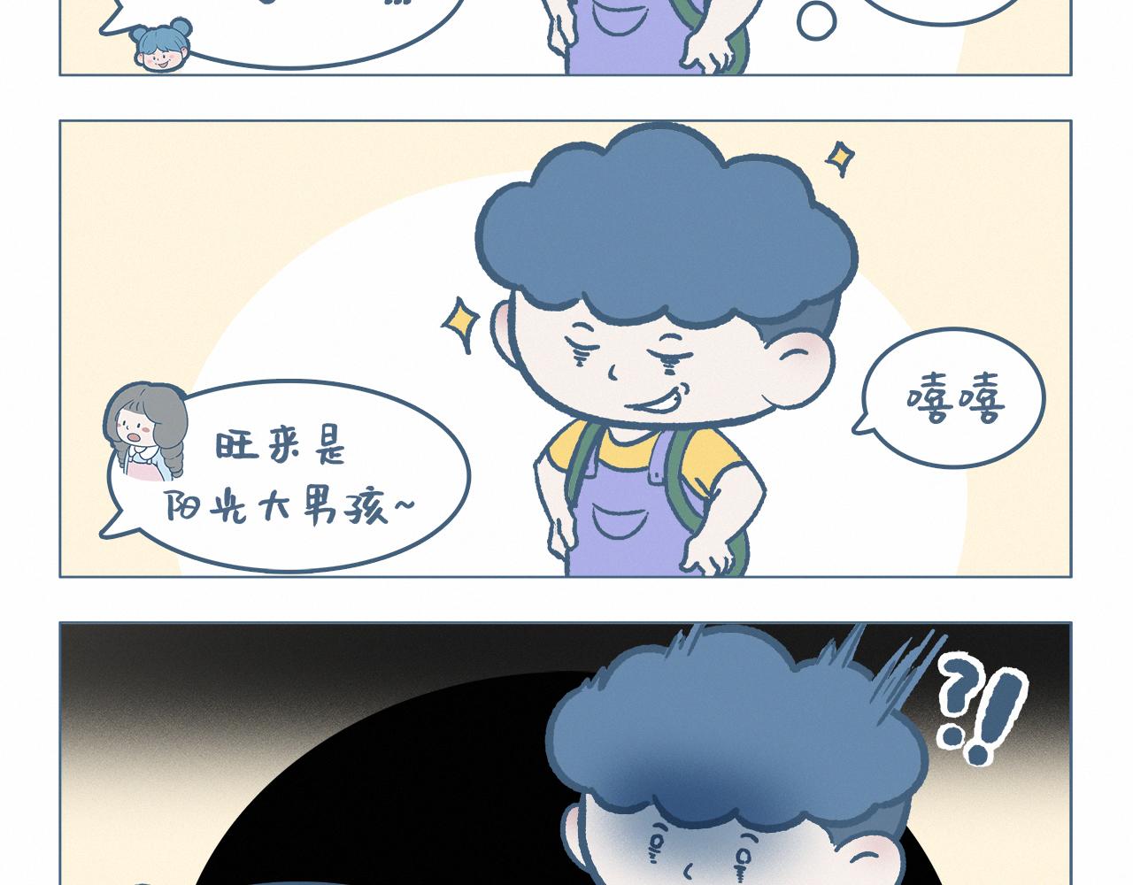女生的喜欢-第53话