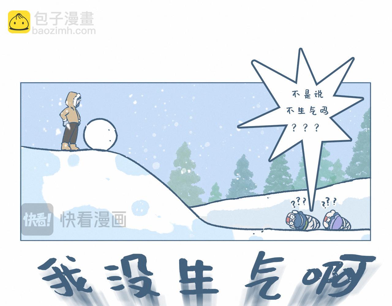 打雪仗-第55话