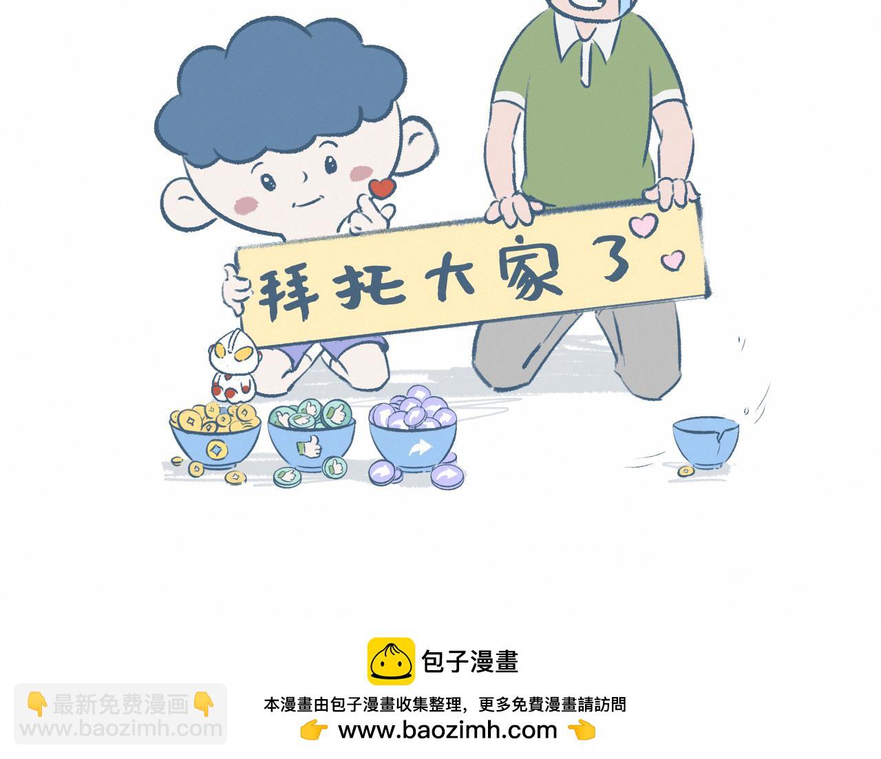 打雪仗-第55话