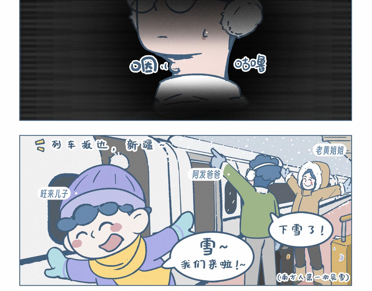 打雪仗-第55话