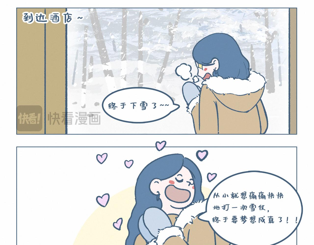 打雪仗-第55话