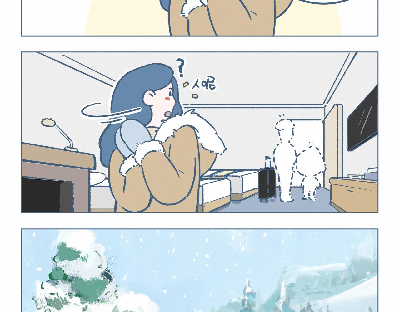 打雪仗-第55话