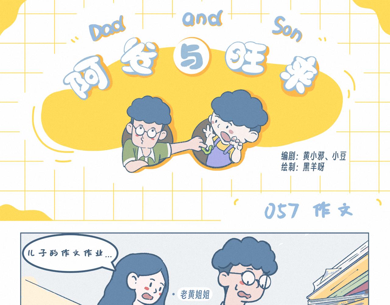 感恩-第57话