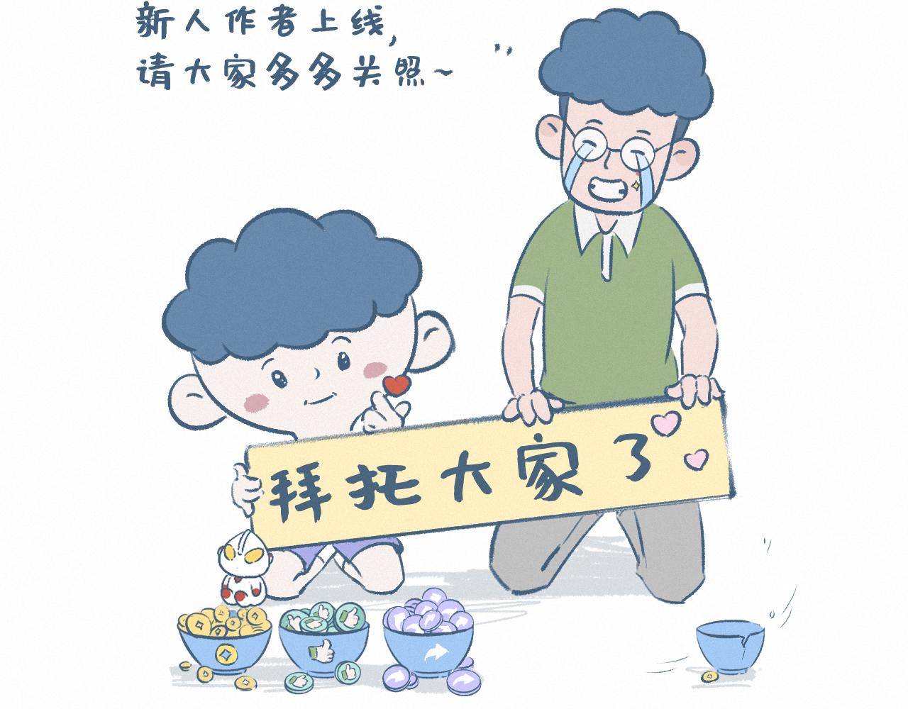 感恩-第57话