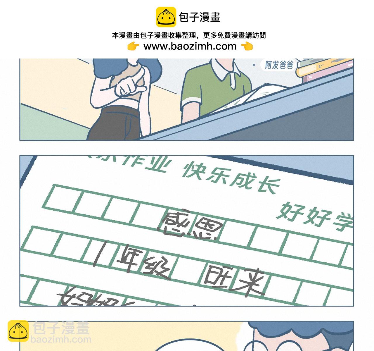 感恩-第57话