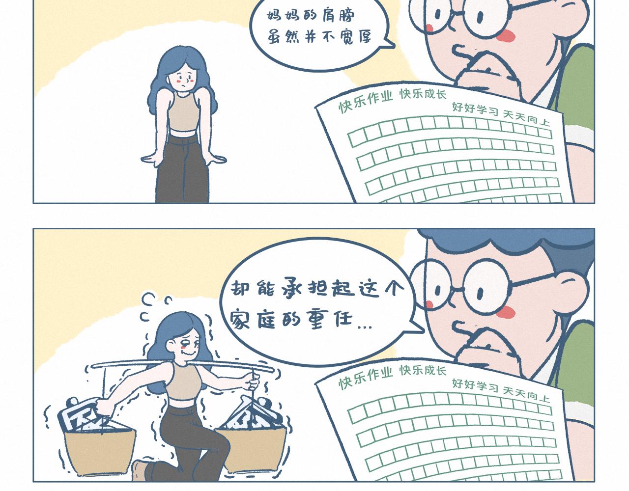 感恩-第57话