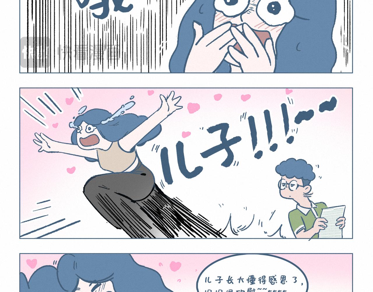 感恩-第57话