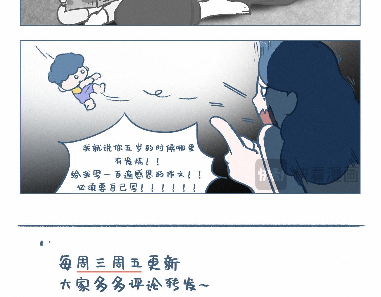 感恩-第57话