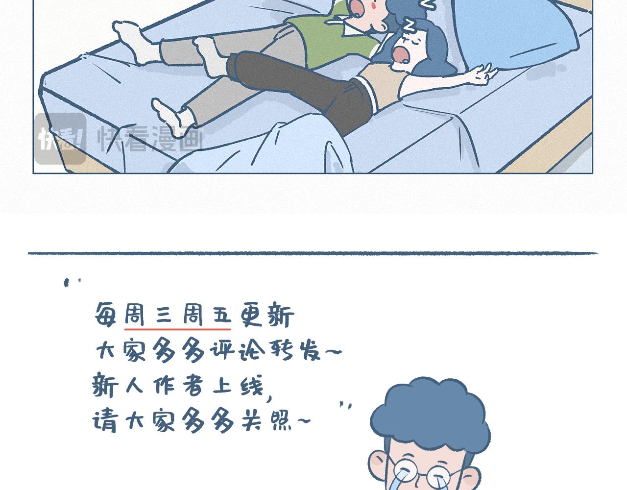 春游-第59话