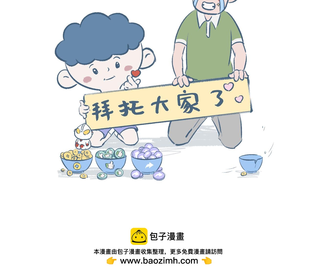 春游-第59话