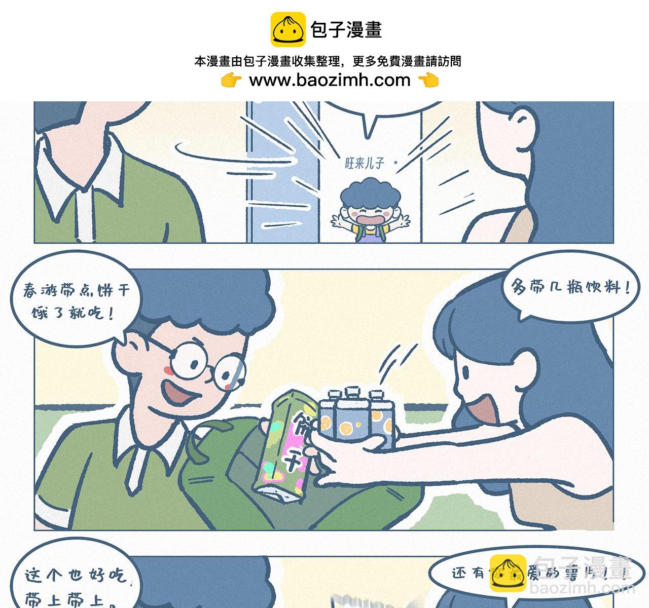春游-第59话