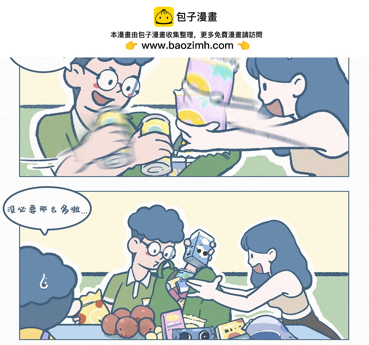 春游-第59话