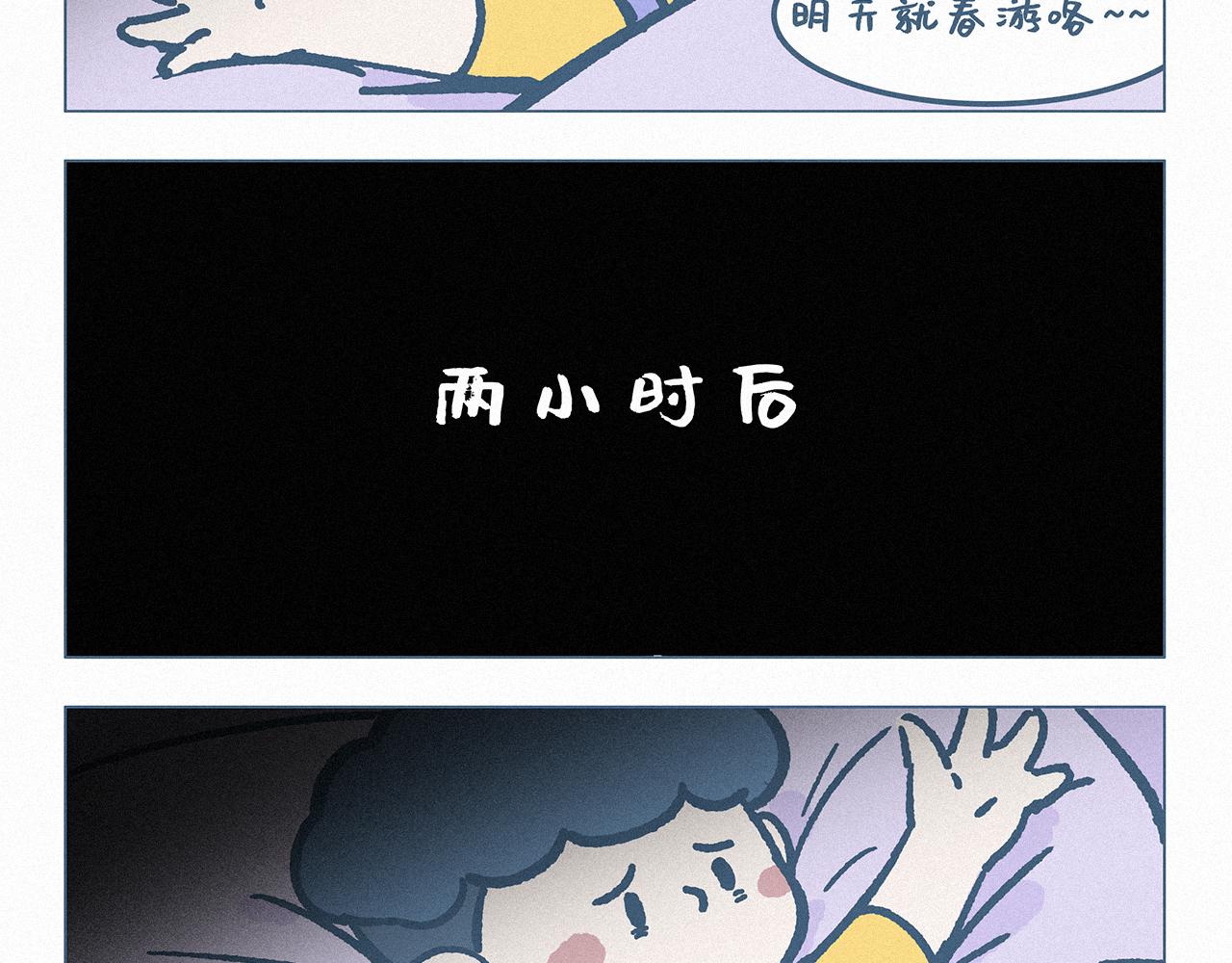 春游-第59话