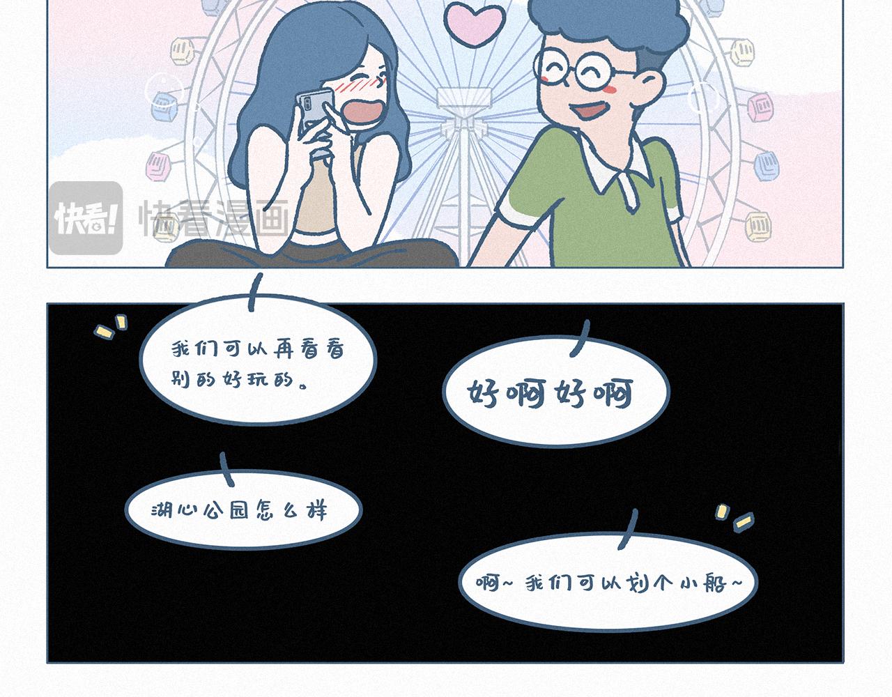 春游-第59话