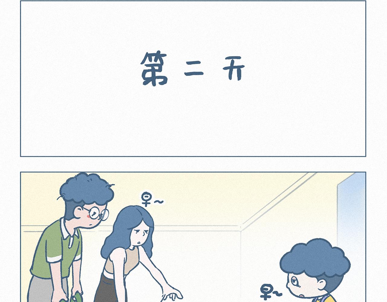春游-第59话