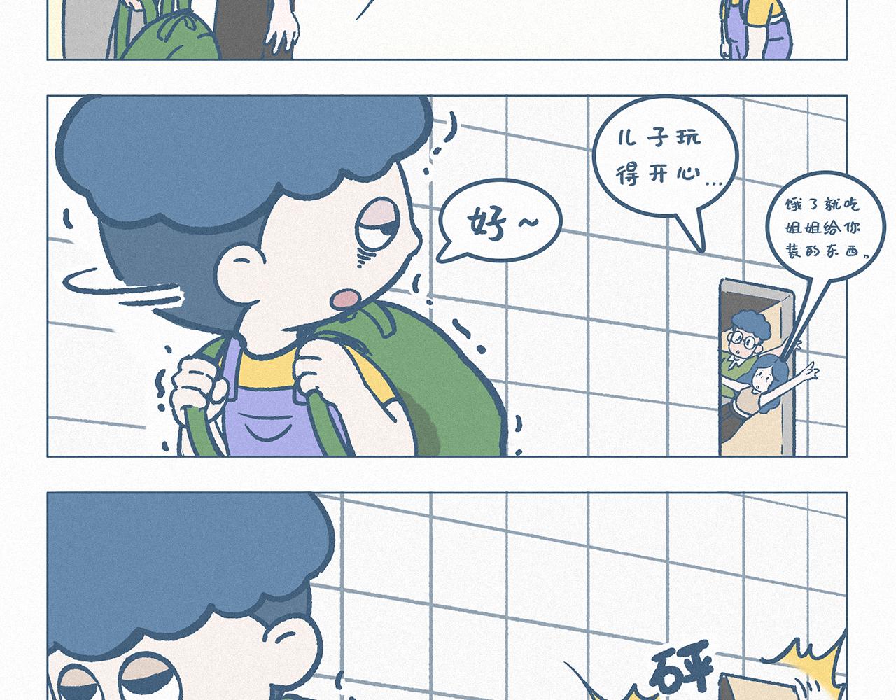 春游-第59话